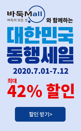 한국기원 바둑몰, 프로기사 휘호부채ㆍ머그컵 대할인
